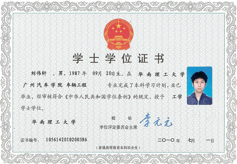 裕华学位学士证书制作