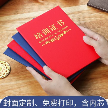 裕华培训证书制作