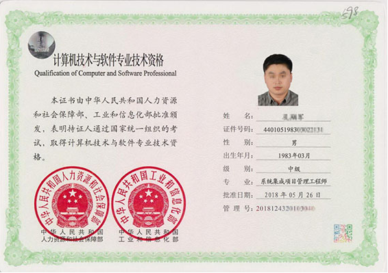 裕华专业技术资格证制作