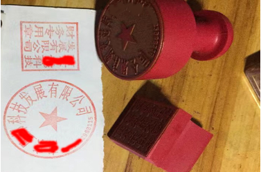 裕华印章刻章制作